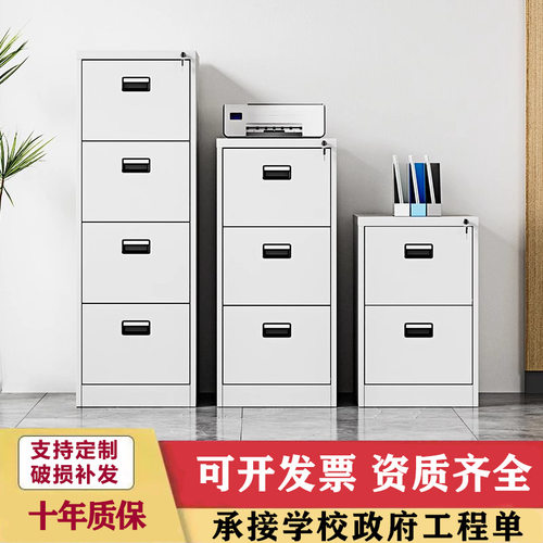A4FC挂劳柜办公室铁皮文件柜四斗卡箱合同档案快捞抽屉式档案柜