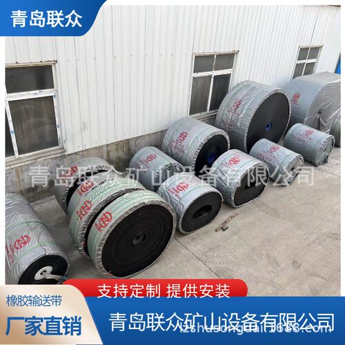 联众供应Grade-M等级橡胶输送带石料厂运输带碎石传送带EP带