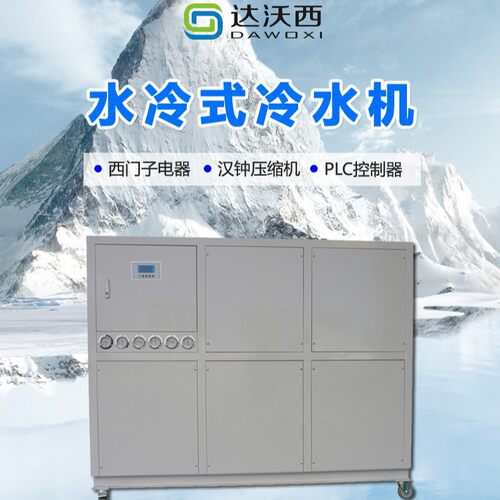 达沃西水冷式冷水机外接冷却水塔  适合大工业水源充足的场所使用