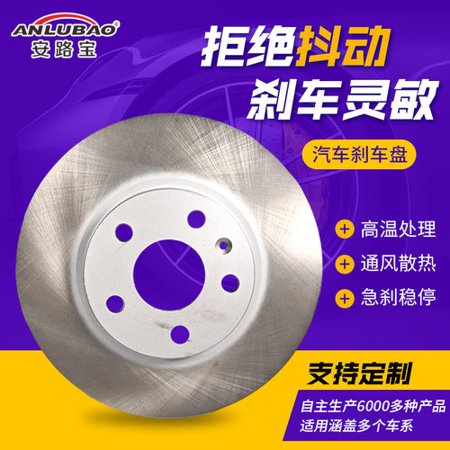 FS11125aa刹车盘适用于五十铃系列江铃驭胜s300轿车刹车鼓制动盘