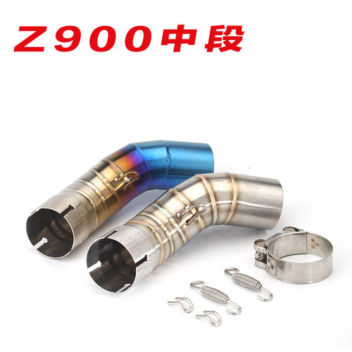 摩托车Z900不锈钢中段改装半蓝中段小六角ARSC通用排气管