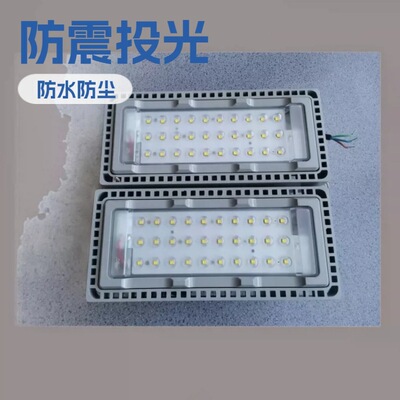 NTC9280户外LED防震投光灯模组泛光灯防水防尘隧道路灯 200W