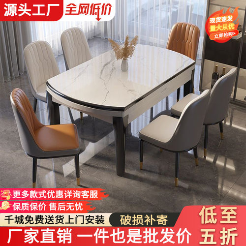 送自动转盘实木四轨岩板餐桌椅组合简约现代家用伸缩小户型餐桌