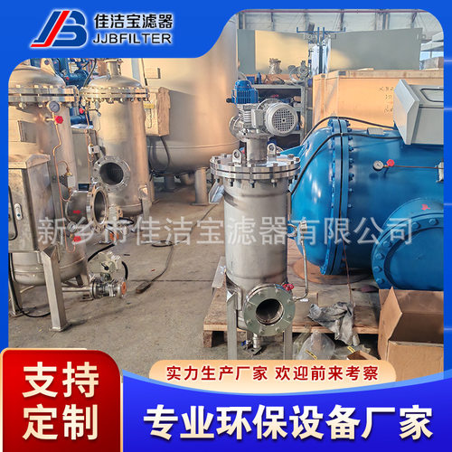 全自动自清洗过滤器刷式前置雨水污水反冲洗DN50-DN500