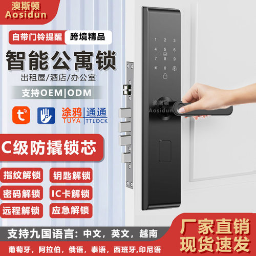 跨境指纹锁一握开智能门锁入户门密码锁半自动涂鸦电子锁厂家现货