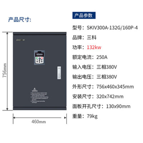 三科重载变频器315KW风机水泵电机调速器SKIV300A-315G/335P-4