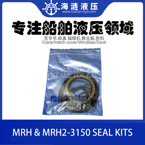 MRH-3150/MRH2-3150液压马达密封修理包sealkits-Oilseal