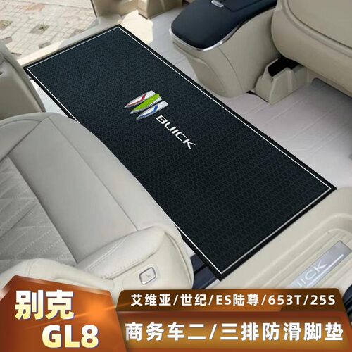 适用于别克gl8改装车专用地垫商务车中排隔污脚垫ES陆尊世纪专用