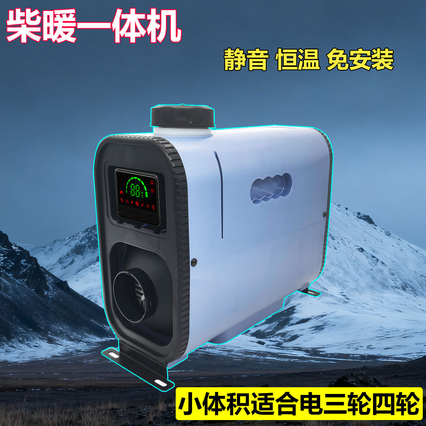 源头工厂驻车加热器批发12V24V48V60V72V电三轮四轮柴暖空气暖风