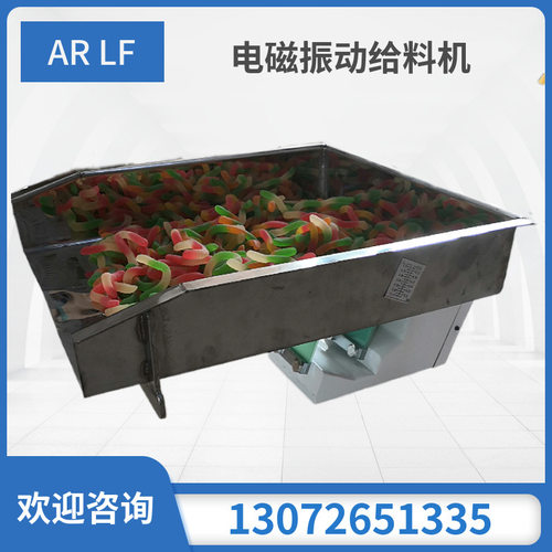 AR电磁给料机220V色选机振动器直振器底座LF防尘直线送料布料器