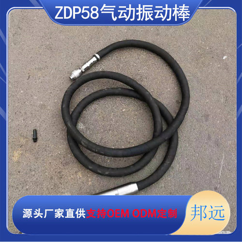 ZDP58气动振动器棒 混凝土插入式振动器 高频水泥捣实无气泡振动
