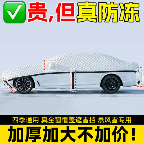 汽车前挡风玻璃防冻罩冬季遮雪挡防霜挡雪防雪风挡车衣车罩遮阳挡