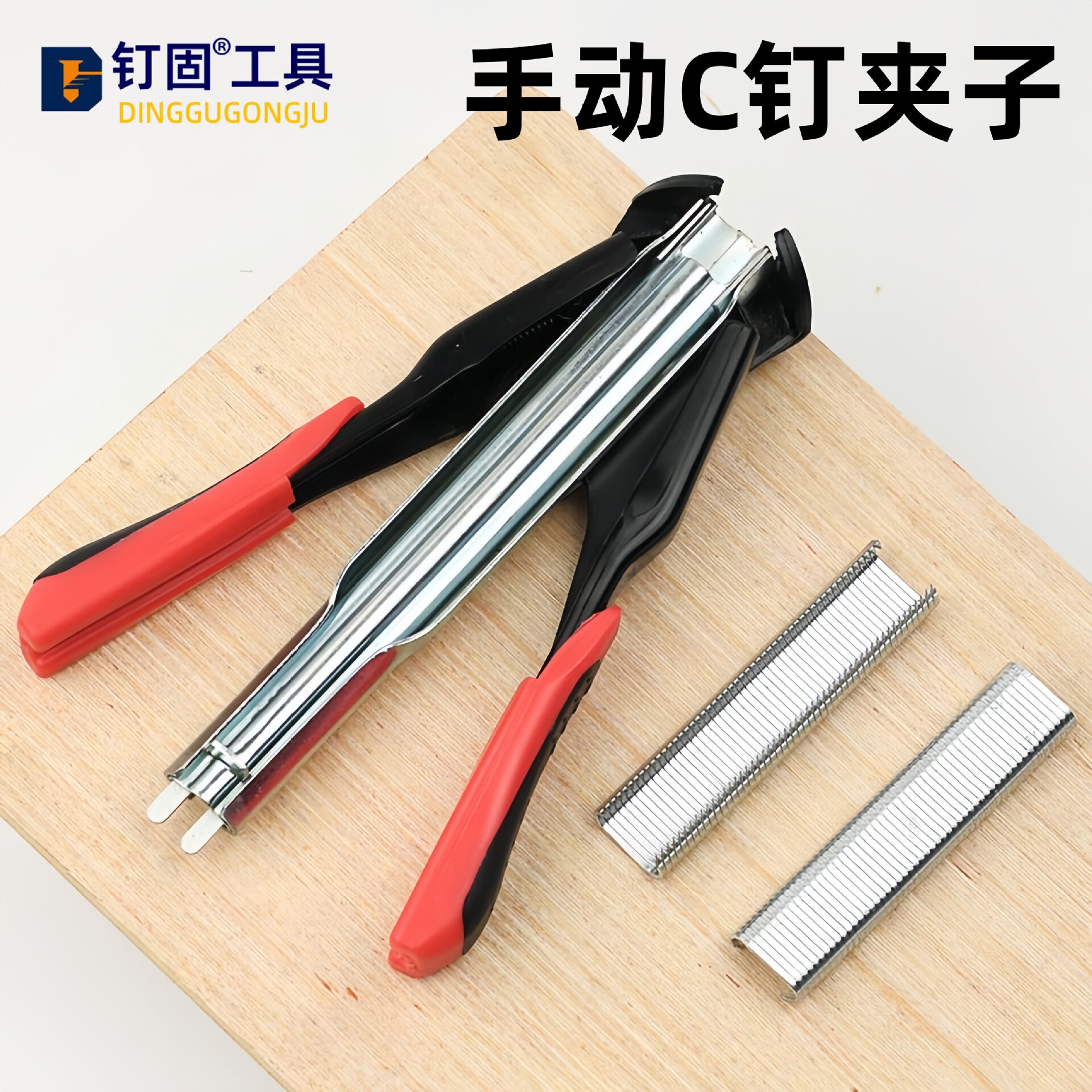 钉固手动C型钉枪夹c20钉夹床垫宠物鸡笼假山扣布枪汽车座椅SR8夹图片