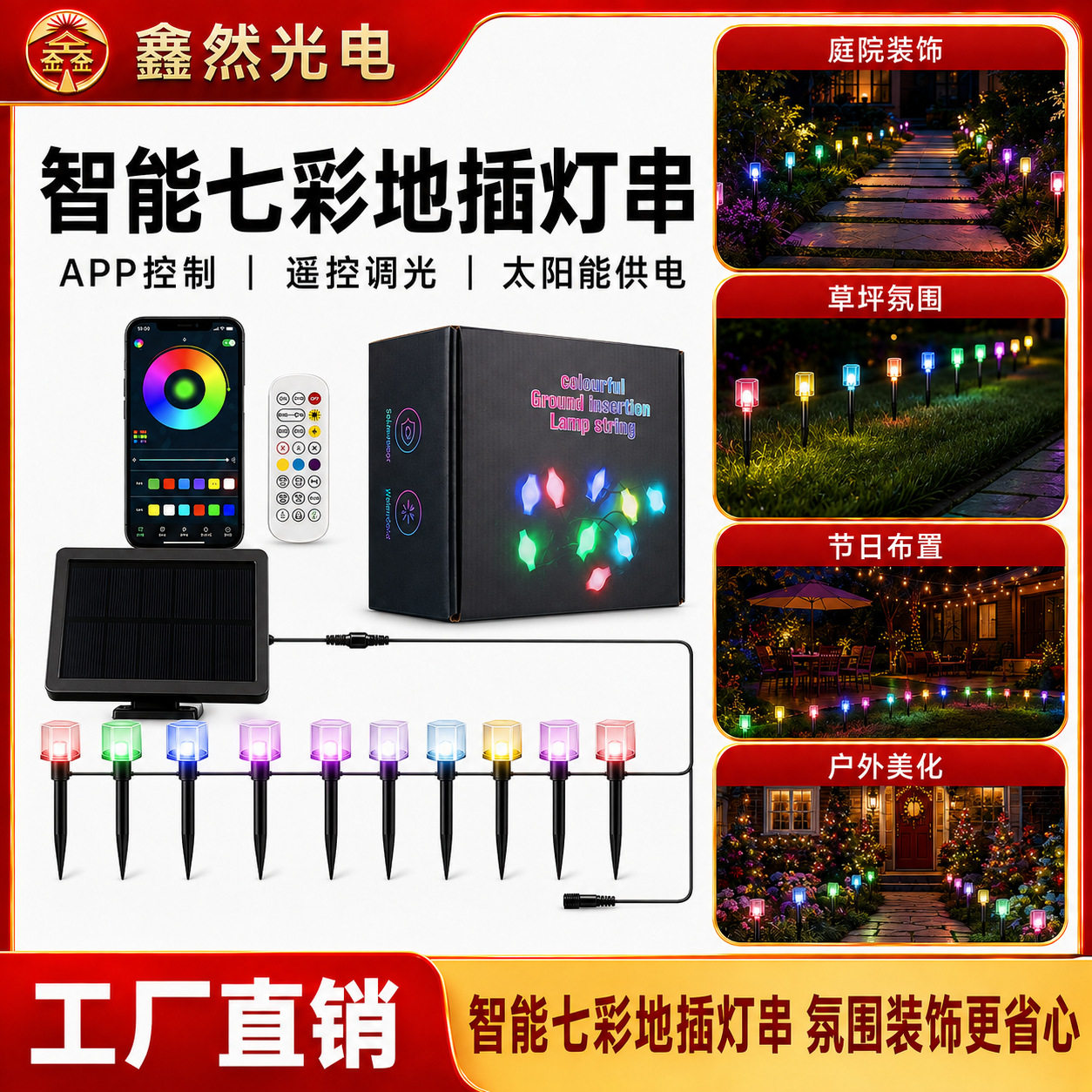 太阳能LED灯串庭院装饰小径插地灯户外防水挂灯草坪布置景观灯带图片
