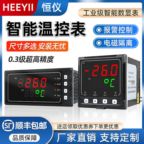 智能温控仪数显仪表压力温度控制器4-20mApt100k型热电偶阻温控表