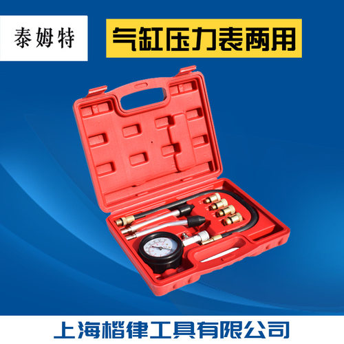 厂家直供两用汽缸压力表多用气缸压力表摩托车缸压表汽车气缸表