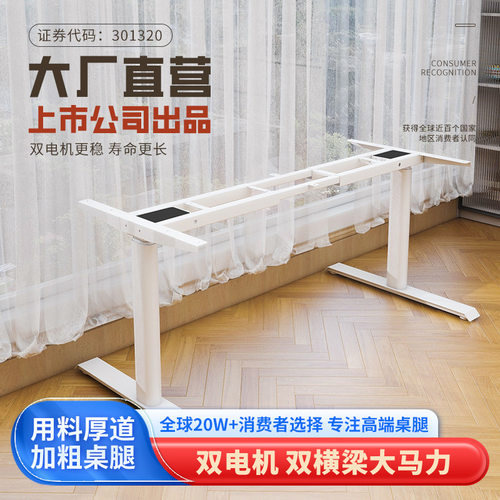 豪江L双电机电动升降桌腿自动升降桌支架家用可升降桌子腿可定.制