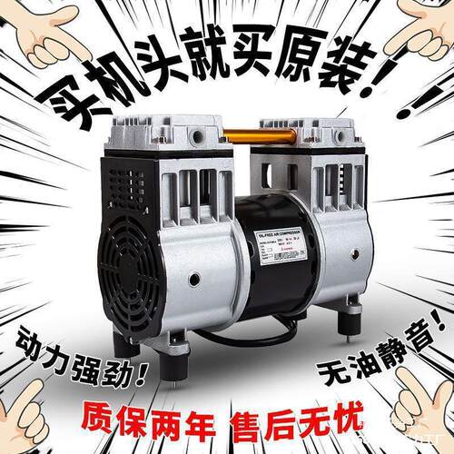 小型打气泵空压机电机空压机电机铜550W750W800W无油静音原装气泵