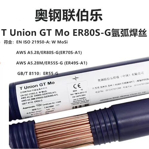 德国伯乐BOHLER GMA 430L Nb不锈钢气保焊丝进口