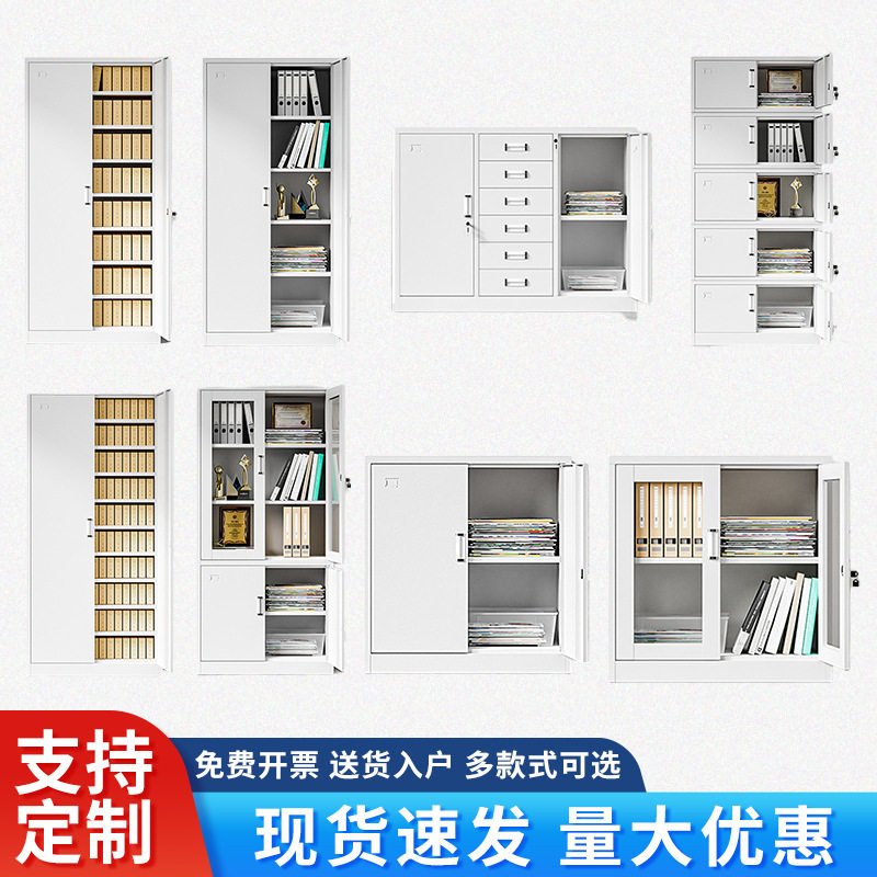 铁皮文件柜抽屉家用档案资料办公柜钢制财务收纳带锁储物书柜批发图片