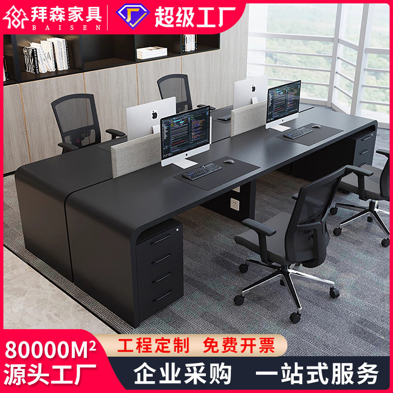 新款简约现代员工位高档电脑桌多人位财务员工桌职员办公桌椅组合图片