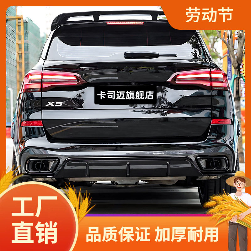 适用宝马X5L改装前铲前唇黑武士套件车窗亮条尾喉侧裙尾翼前中凡图片