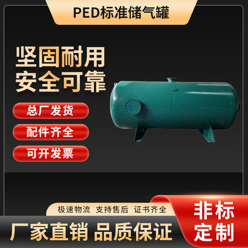 厂家供应开山牌PED标准储气罐 压缩空气 钢衬塑储罐真空高压
