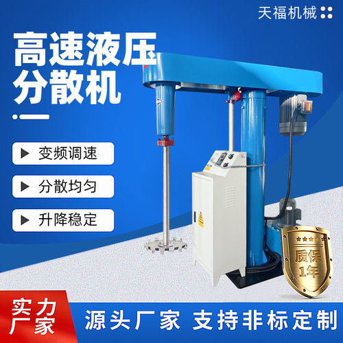 高速乳胶漆油漆涂料液体分散机液压升降变频调速水包砂混合搅拌机