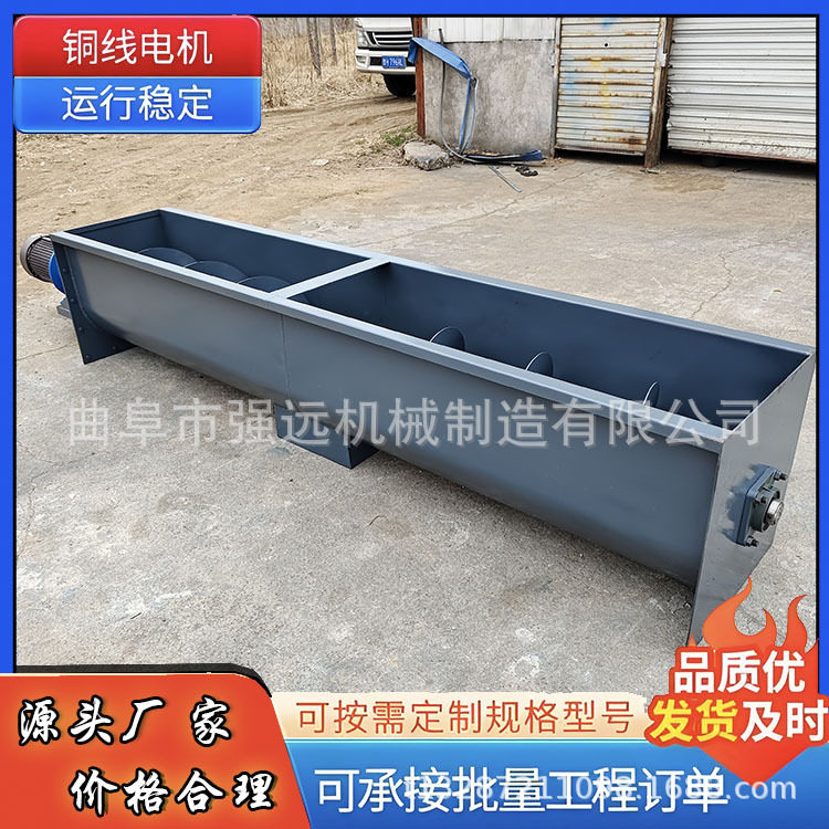 绞龙螺旋输送机 带盖槽型219绞龙输送机 小型槽型蛟龙输送机图片