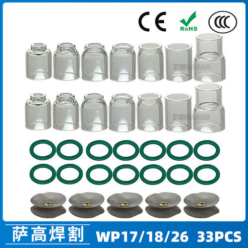 跨境氩弧焊配件WP17/18/26焊枪透明瓷嘴4#12#耐高温石英喷嘴33PCS