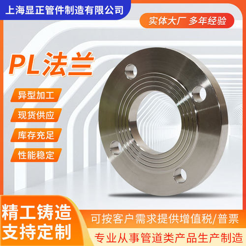 DN15精密锻造法兰  304/316L/321/254SMO多材质可选 C6防腐处理非