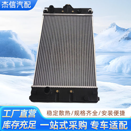 U45506580帕金斯散热器 tpn440铝塑汽车散热器MN422冷却系统总成