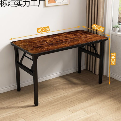 简易培训桌课桌吃饭桌子书桌电脑桌折叠折叠桌子长方形吃饭家用风