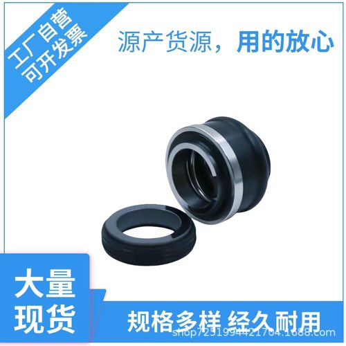供应利欧CZ80-160A冲洗水泵机械密封 双端面机械密封件 轴封