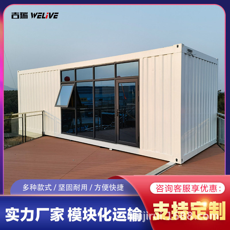 集装箱房住人移动房集成房屋办公室工地组合简易组装打包箱房图片
