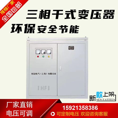 三相变压器380V变220V200V干式隔离SG-20K150K80KVA机床数控设备