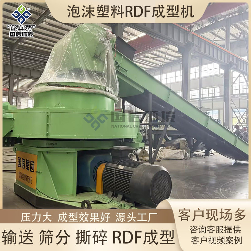 RDF泡沫压缩机 废旧塑料制品衣服编织袋生活垃圾压缩成燃料棒设备图片