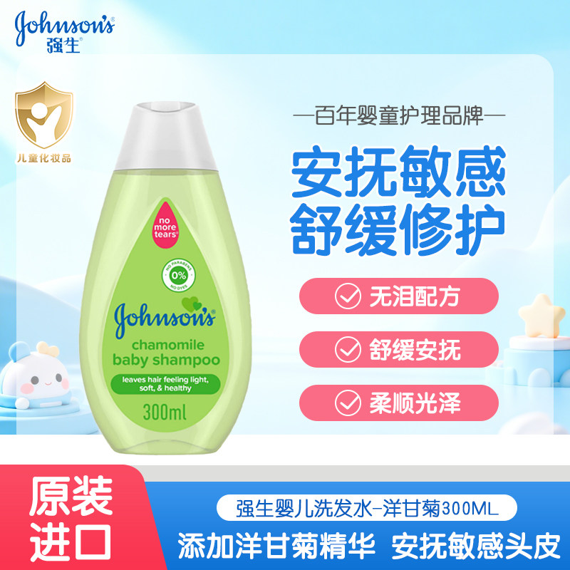 Johnson＆Johnson强生婴儿洗发水图片