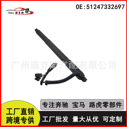 厂家直供电动尾门升降支架51247332697适用于宝马X6E71E72