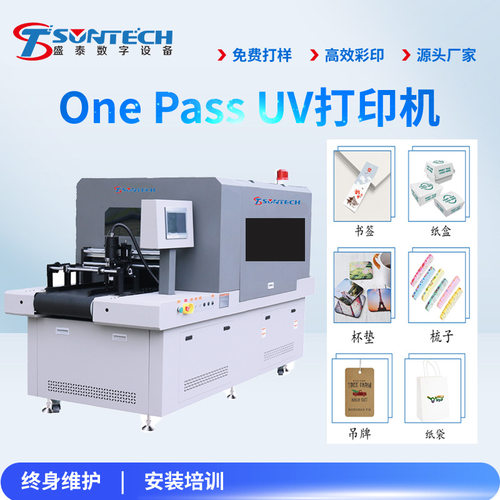 全自动上下料装置高速高清UV打印机onepass金属底盘打印字体