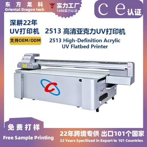 跨境深圳彩韵UV平板打印机高清广告亚克力uv打印机3D人物玻璃打印