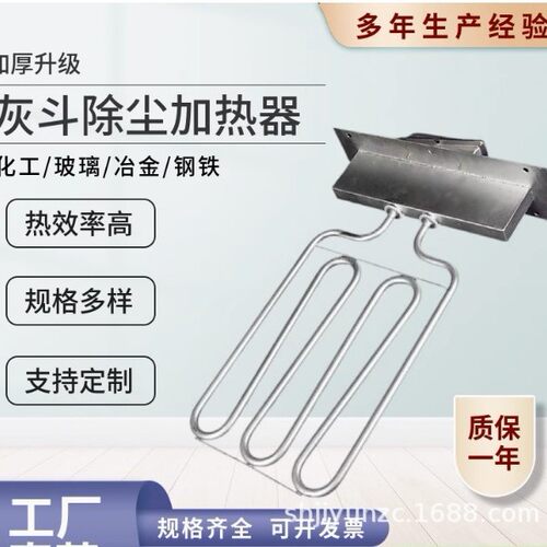 静电除尘器MT508-2灰斗电加热管YH-U瓷套加热器JGQ1-380V1KW