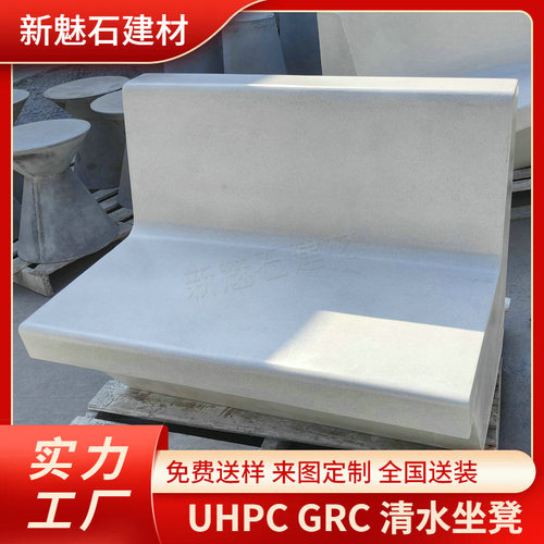 室内外工程成品靠背拼接grc预制混凝土坐凳长椅公园uhpc休闲凳