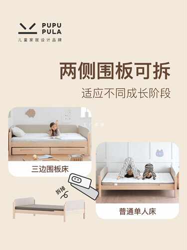 ftPUPUPULA四边围板床稳稳床系列实木儿童床带护栏榉木单人床