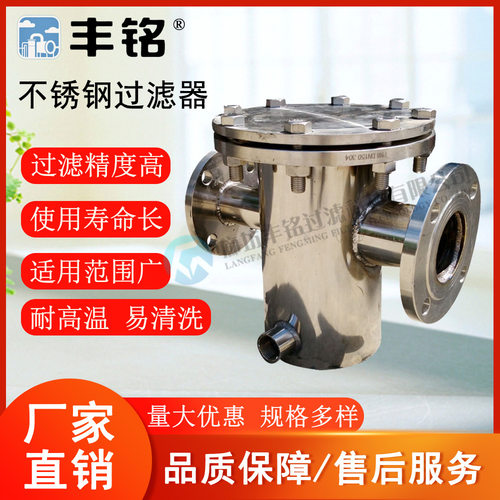 供应SBL毛发篮式过滤器直通快开DN100不锈钢平口法兰油除杂质