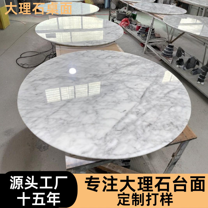 天然大理石台面客厅酒店极简风茶几吧台桌圆形石材台面厂家直销图片