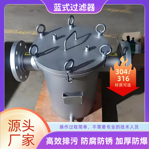 篮氏过滤器工业管道不锈钢法兰过滤器DN150WCB蓝氏过滤器