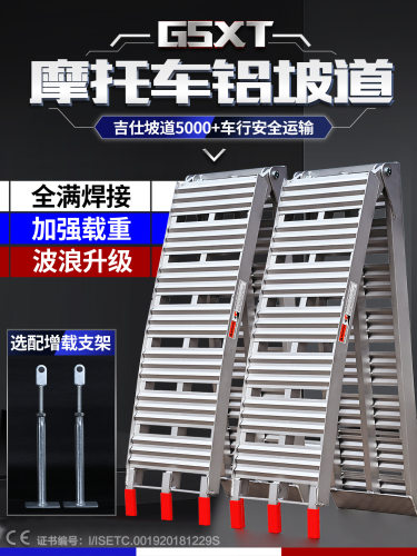 摩托车装载拖车运输装车铝合金斜坡道折叠阶梯台阶上车爬梯跳板