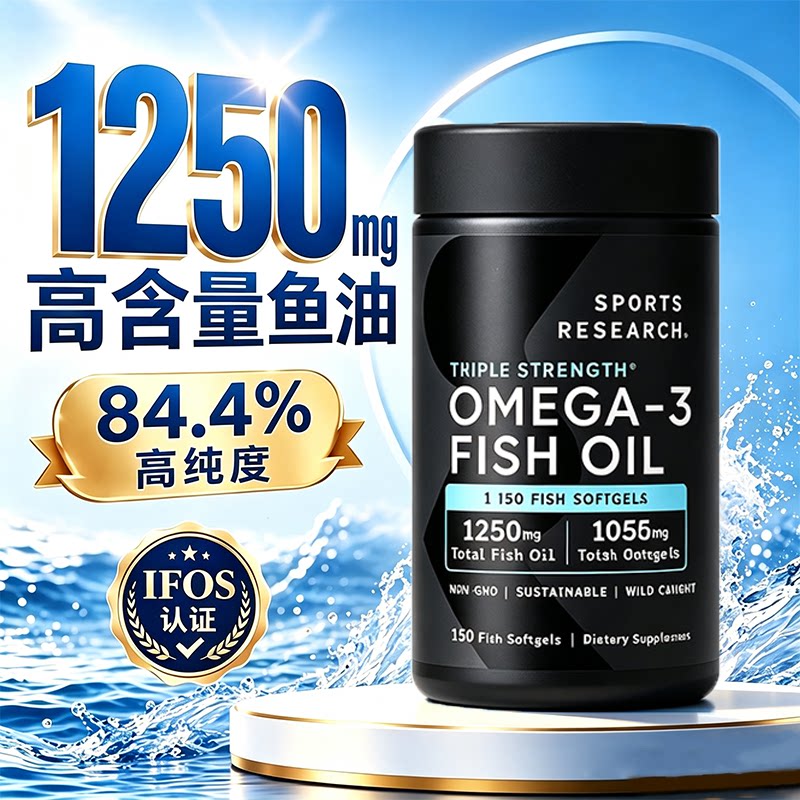 黑金鱼油维生素D3高纯度补钙吸收