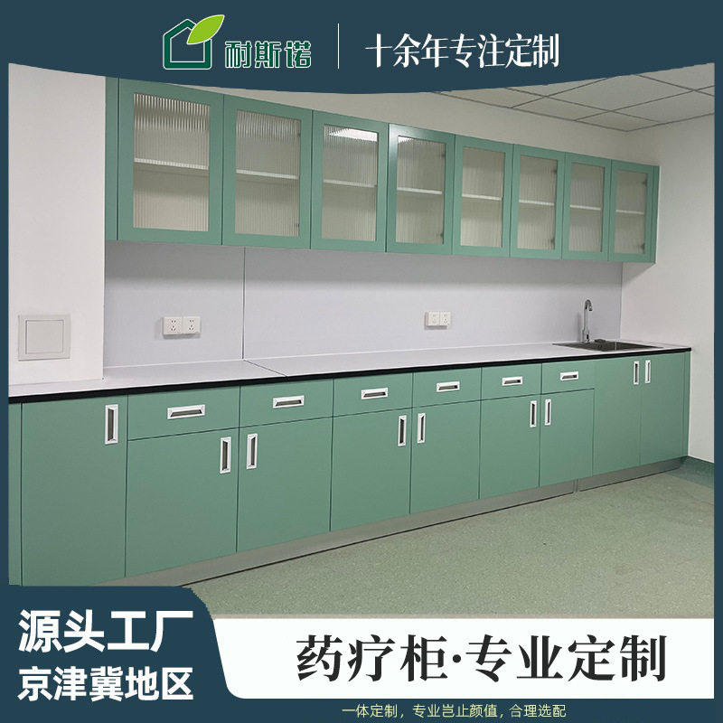北京医院药柜厂家直销调剂柜脚踏柜防火防静电处置台玻璃门护墙板图片